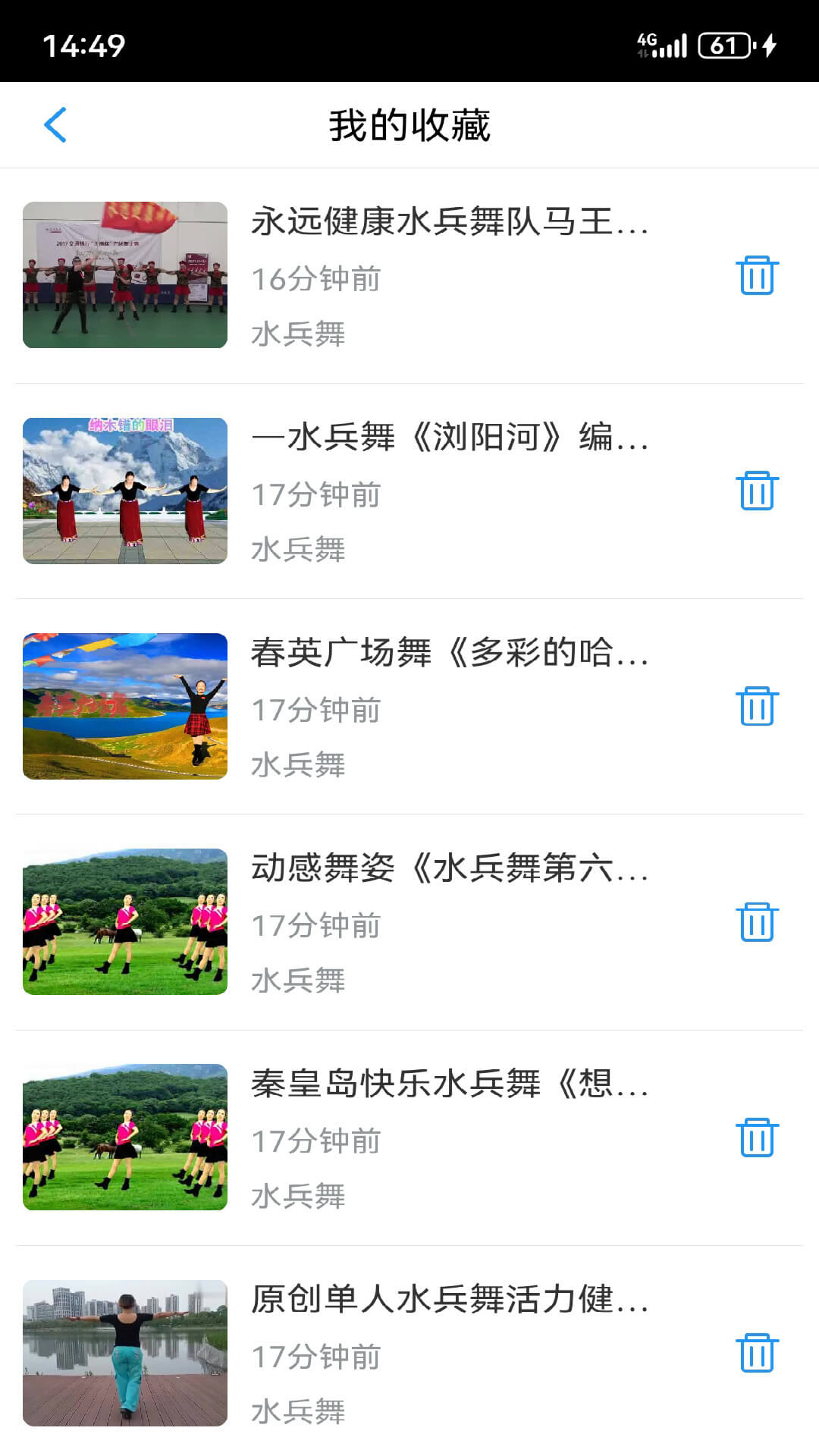 爱跳广场舞图2