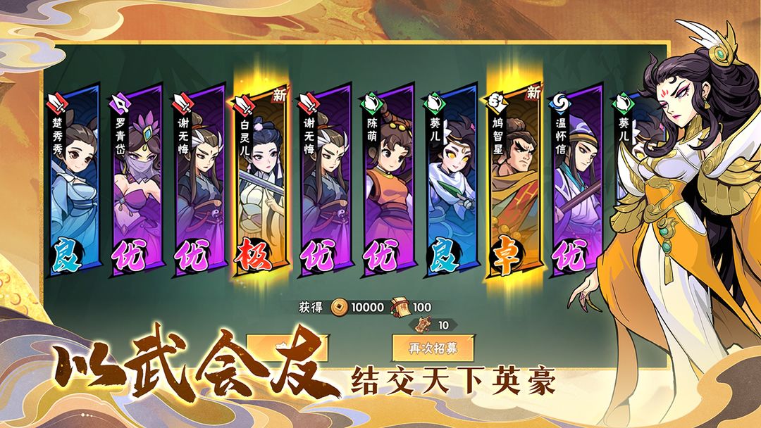 武侠大明星图3