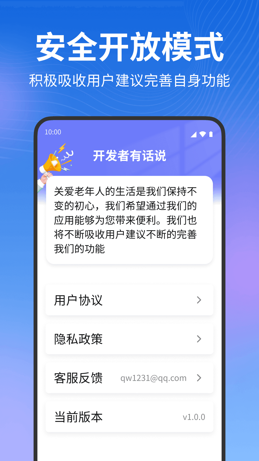 夕阳生活大字版软件图3