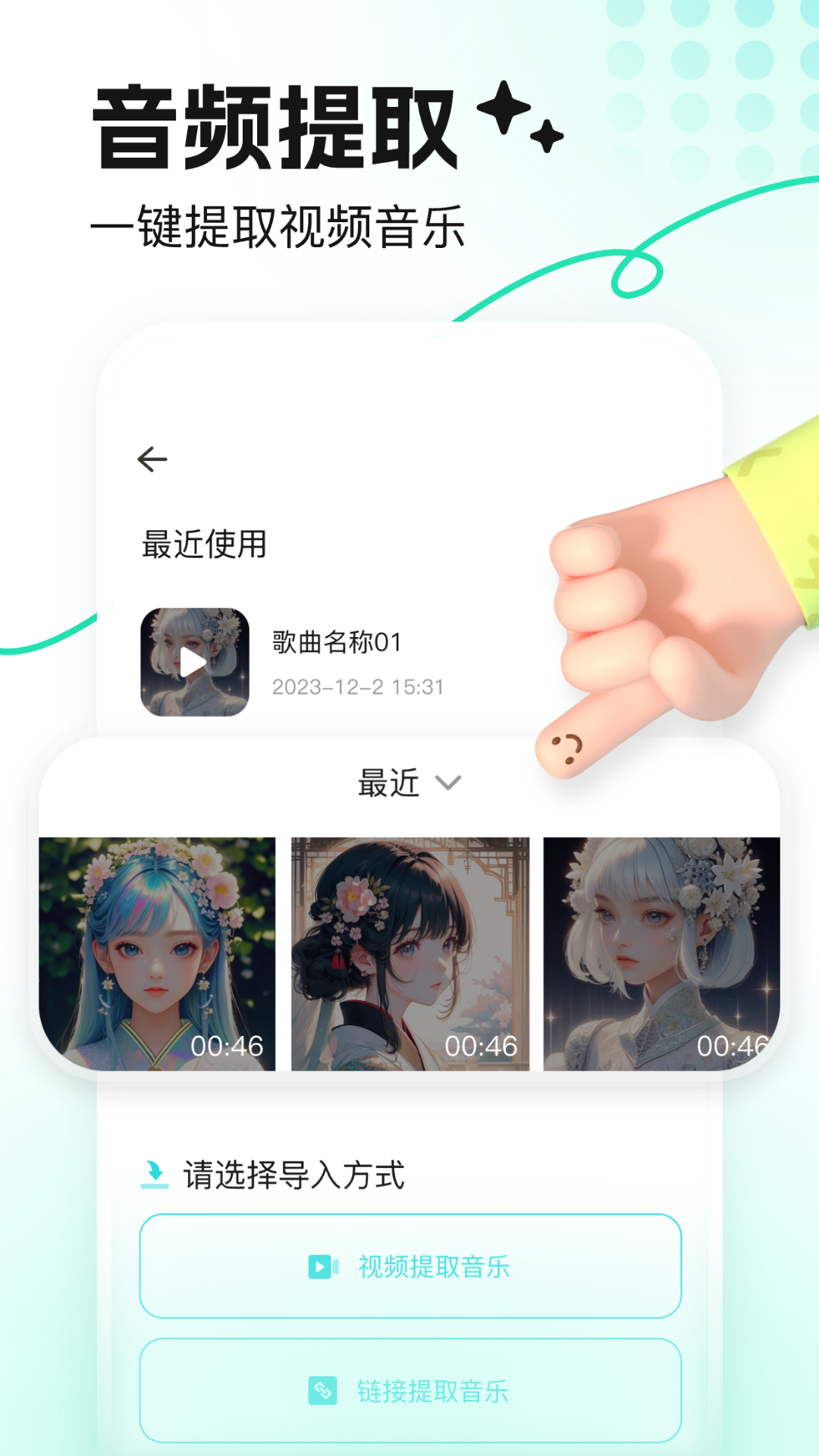 音鹿语音软件图1