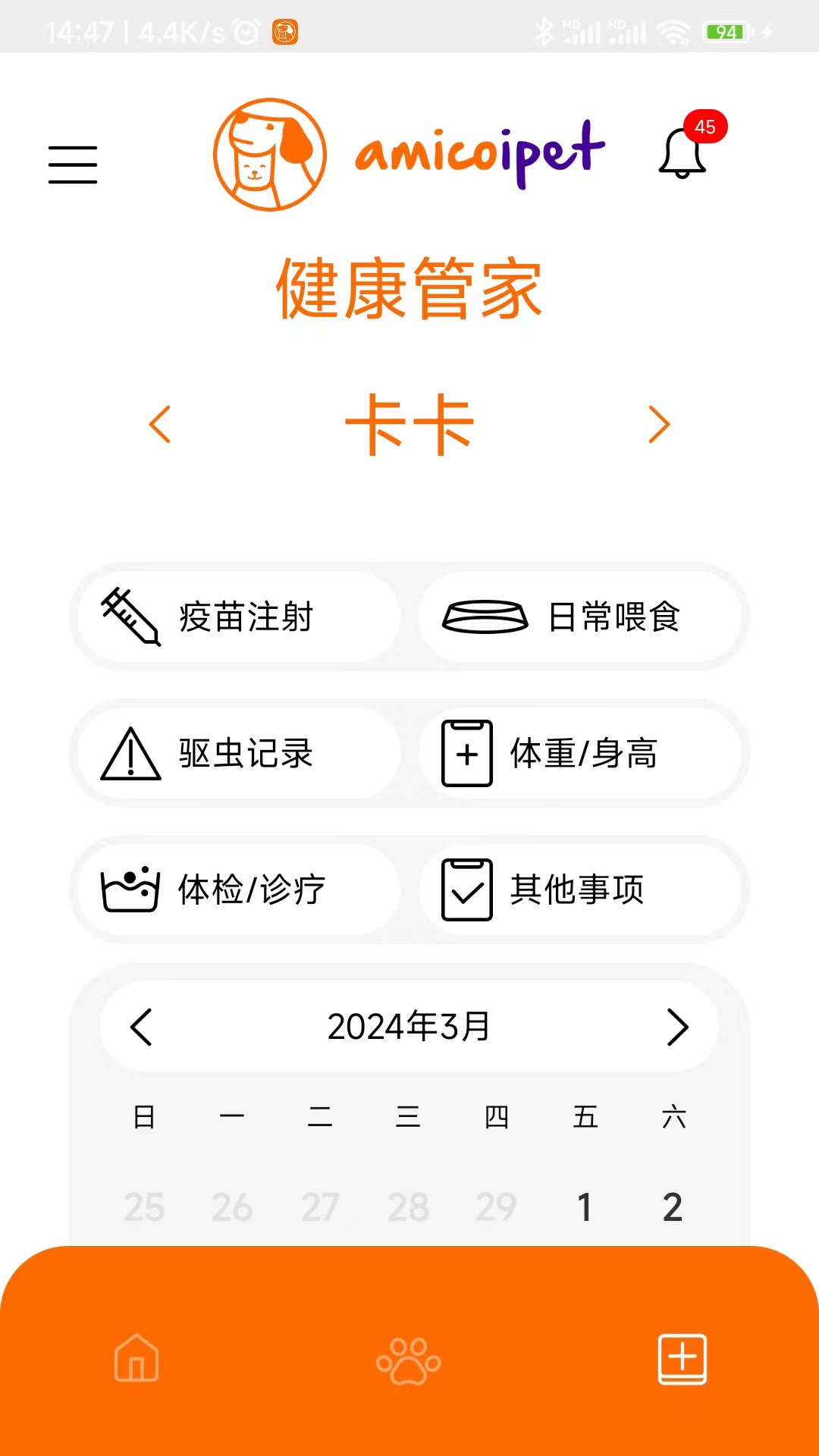 阿米卡软件图2