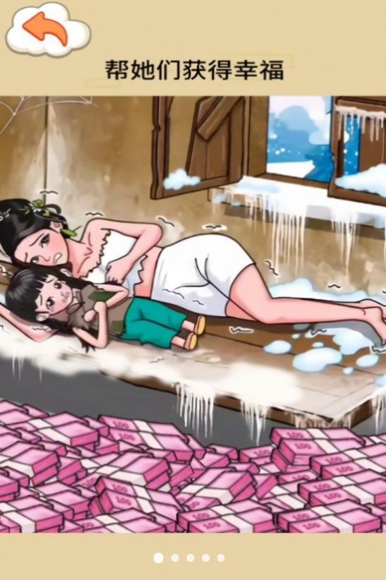 帮帮母女游戏图2