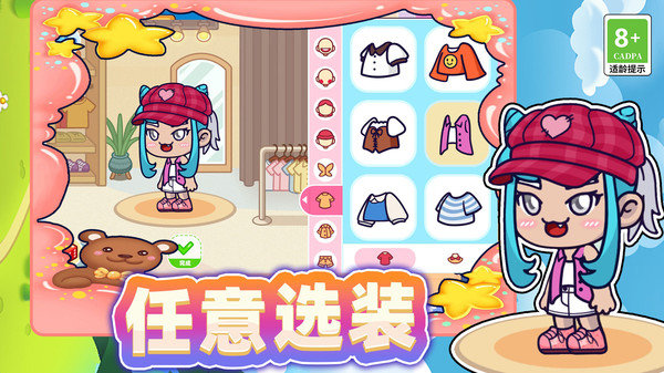 沙雕人生模拟器游戏图2