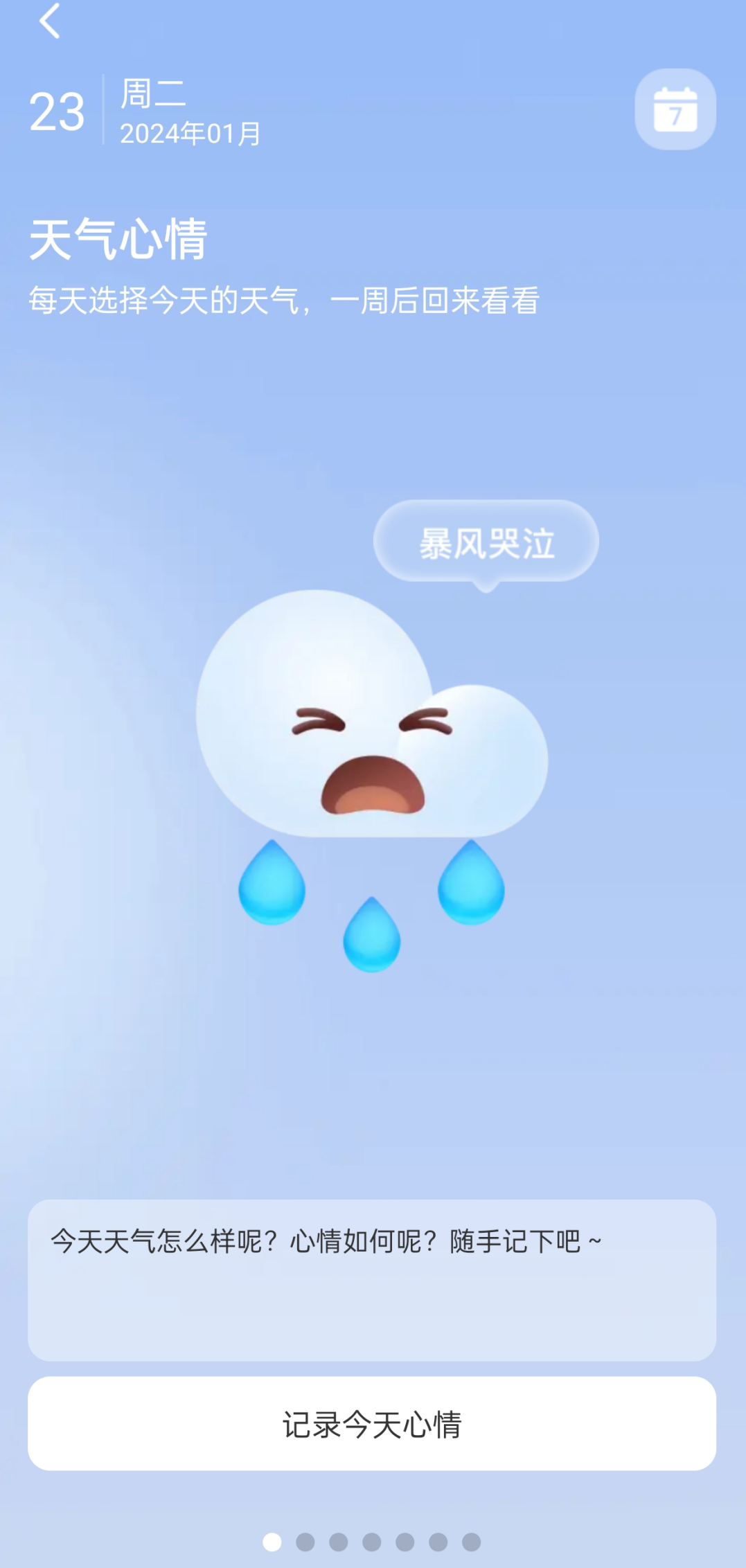 云逸流量软件图2