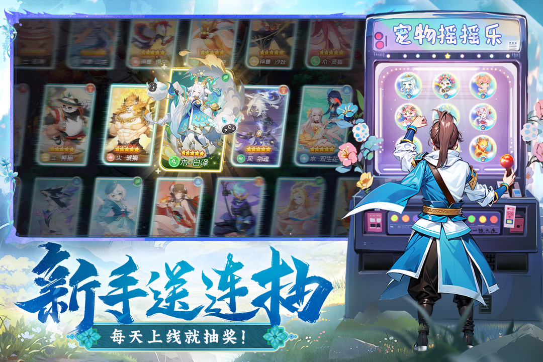 长安幻想安卓版图1