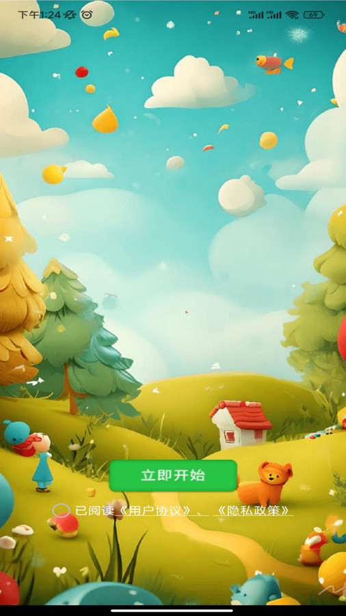 匠匠灯谜图3