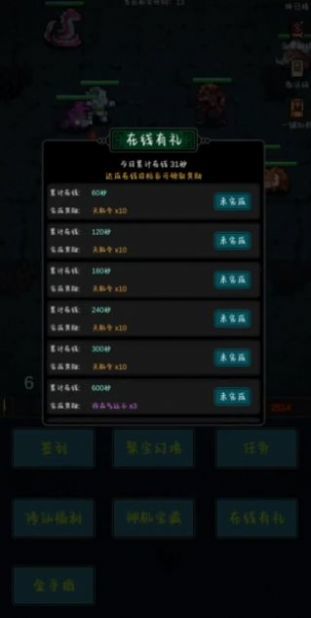 勇者生活传奇游戏图2