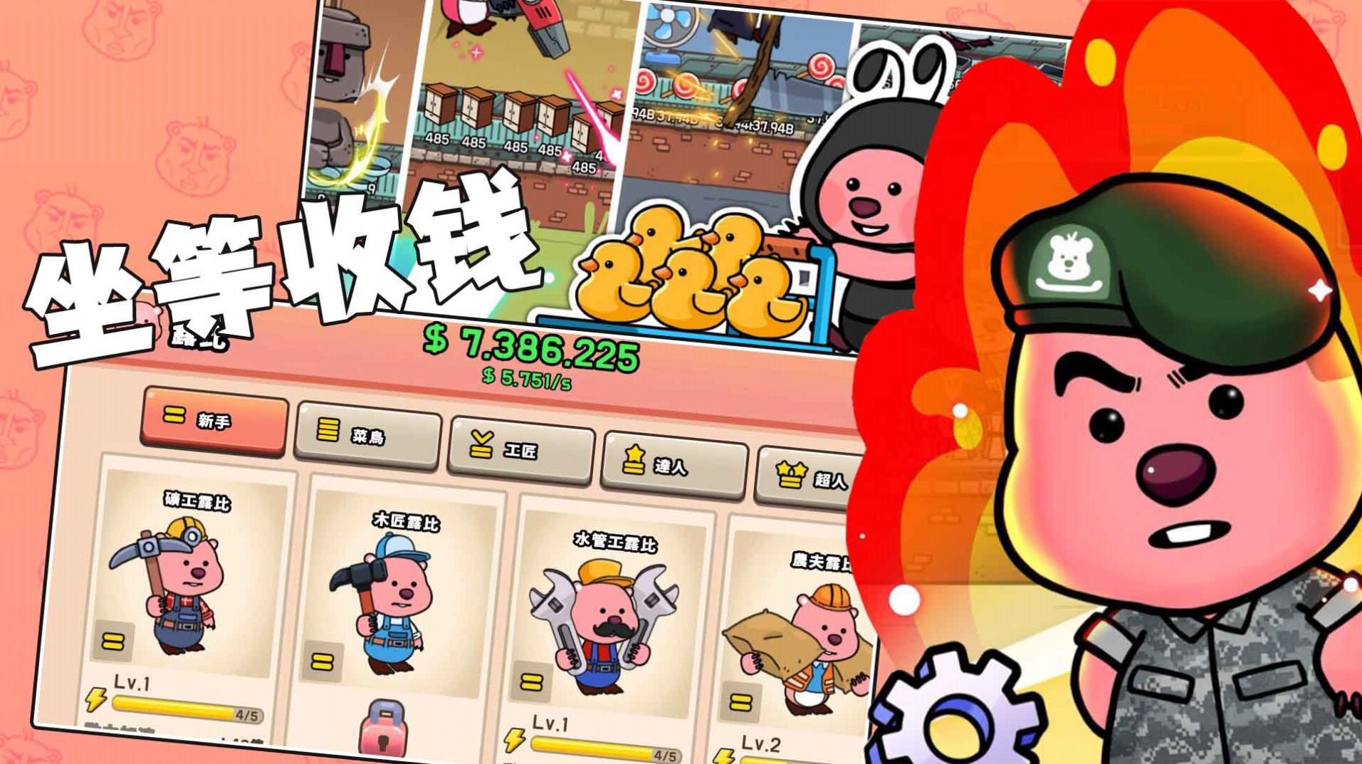 露比乐园小镇游戏图1