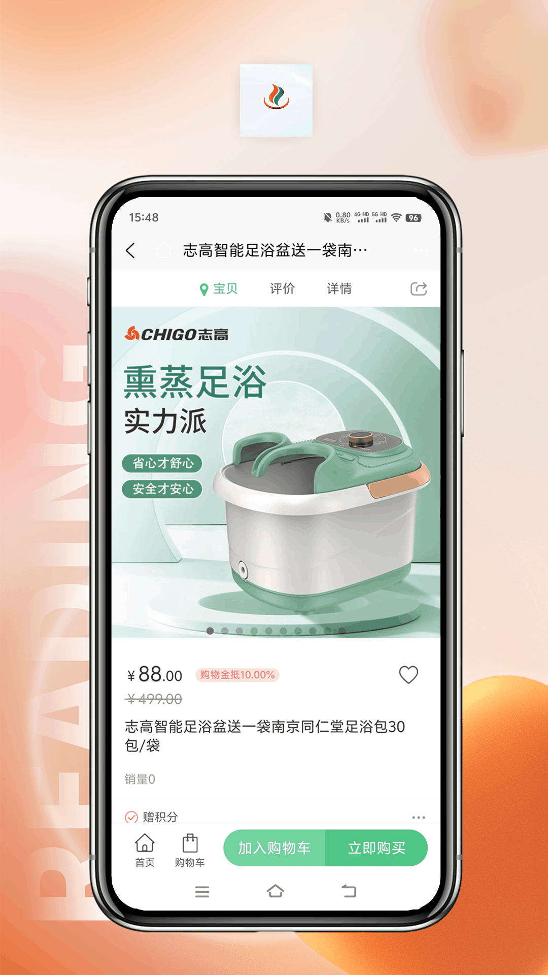 择帮优选软件图2