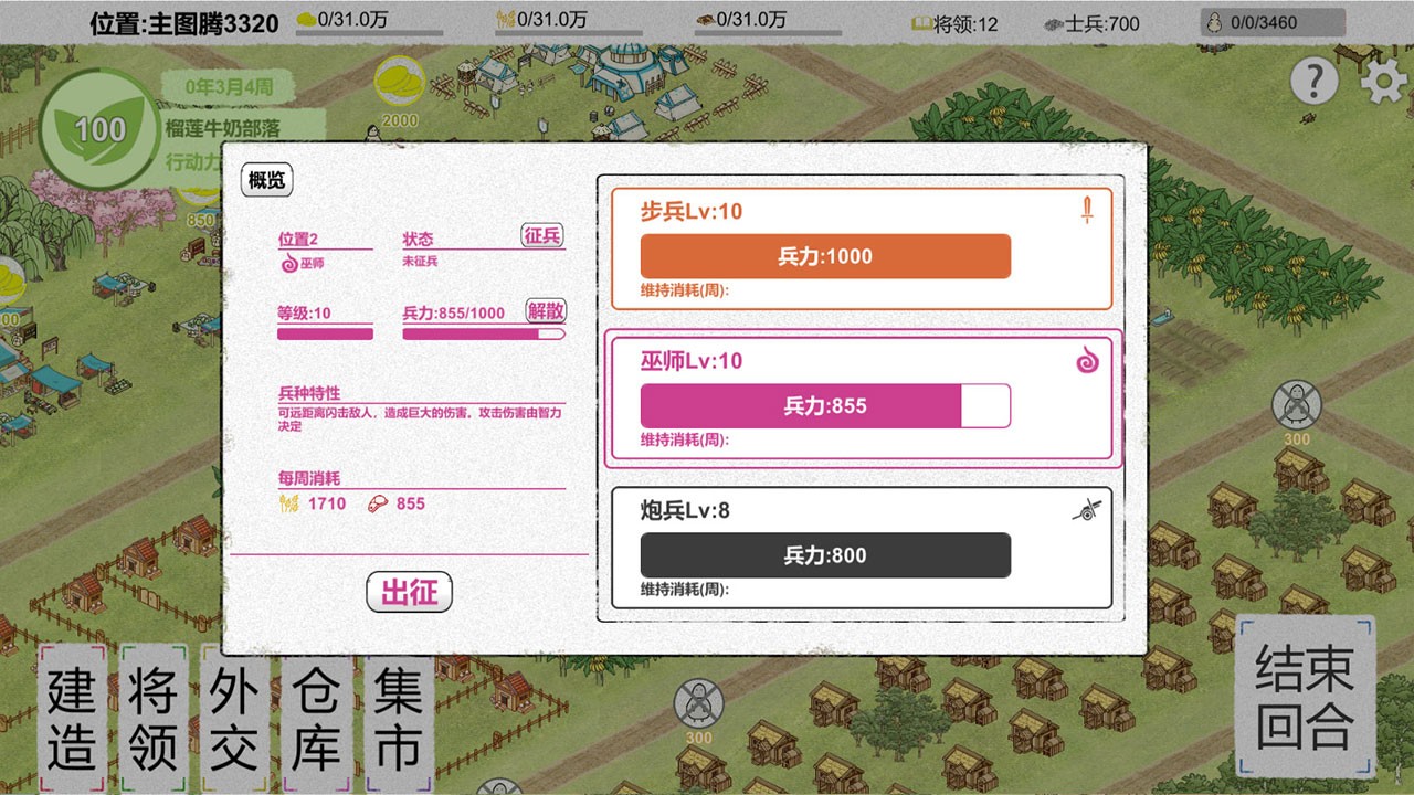 纸上部落2图1