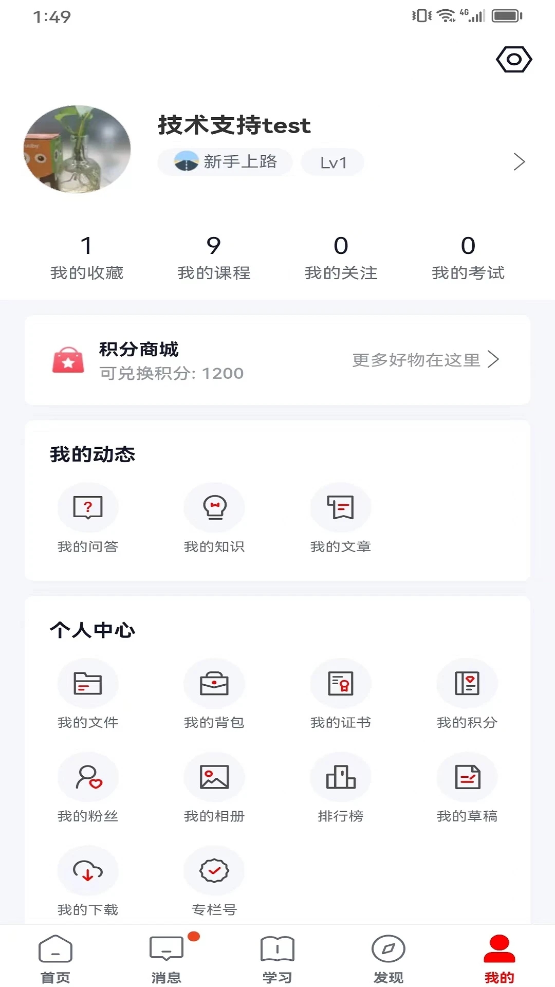 双汇e学堂软件图3