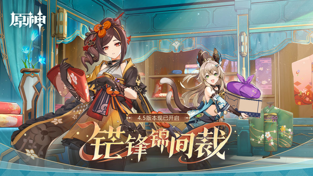 原神官网版图1