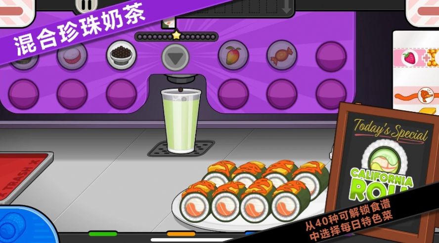 佩奇生活日本料理1.0图1