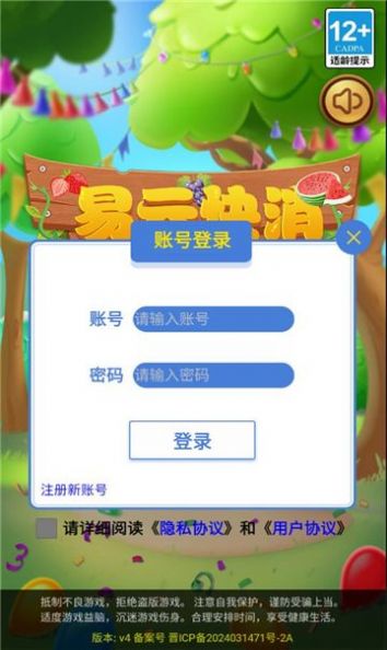 易云快消图2