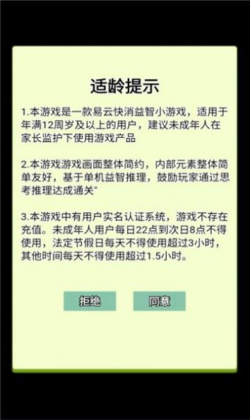 易云快消图4