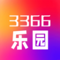 3366乐园软件