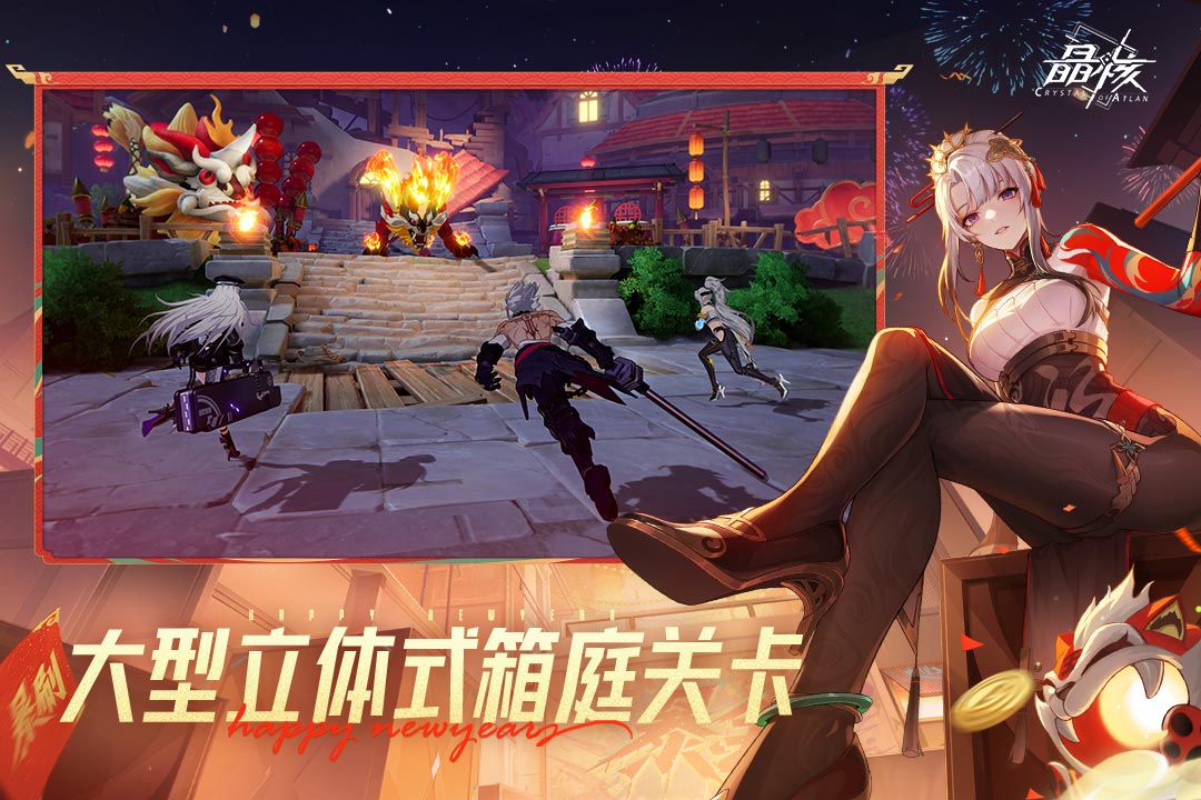 晶核最新版图4