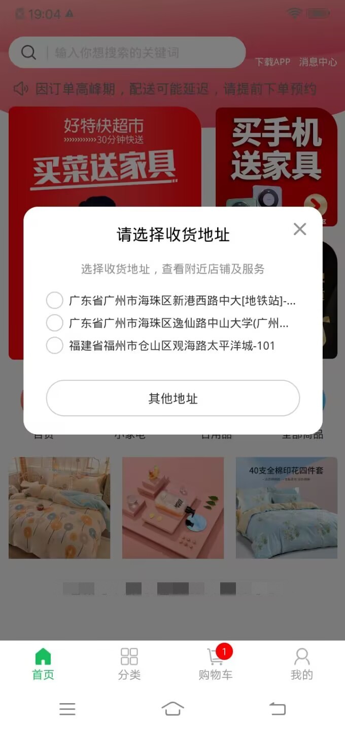 好特快软件图1