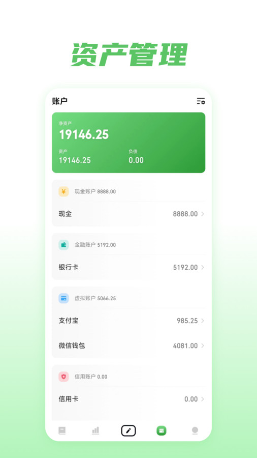 金迹记账图1