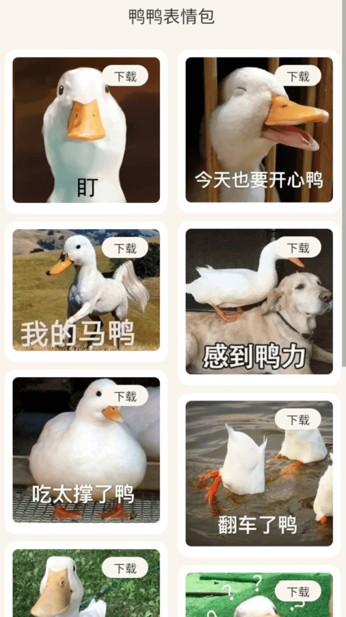 冲鸭流量软件图1