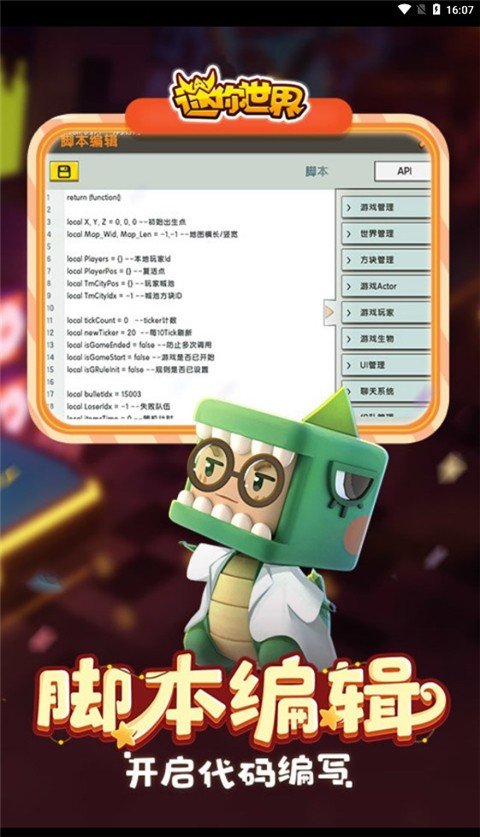 听枫世界游戏图4