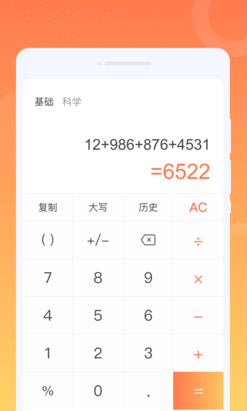 闪星WiFi图3