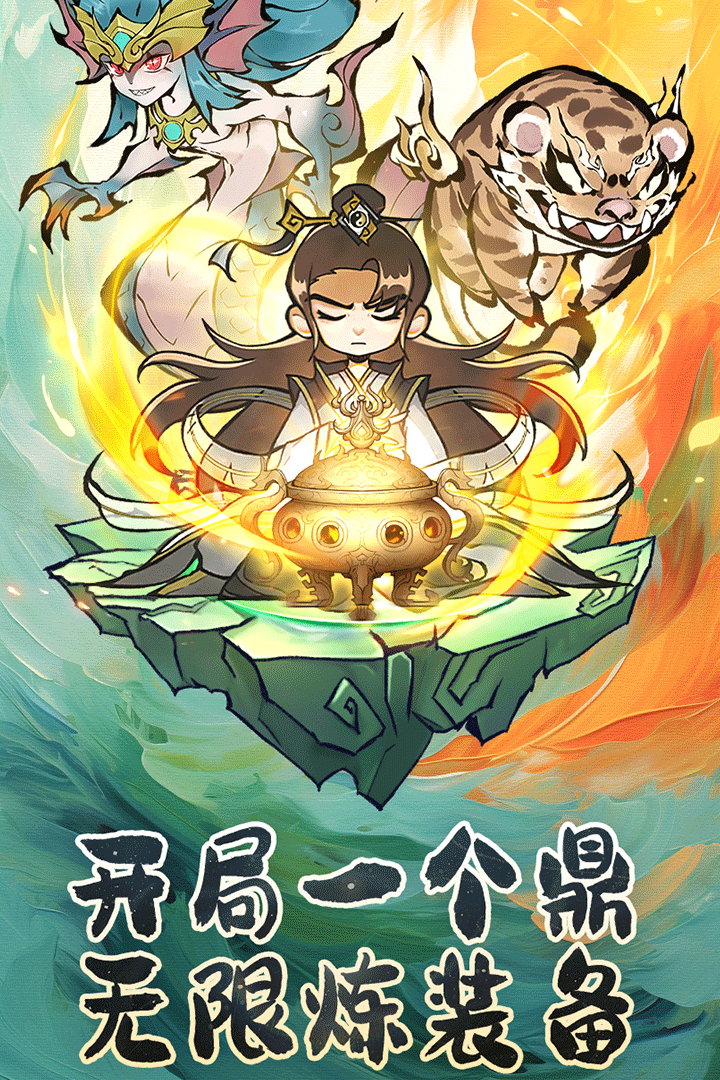 修道手游图2
