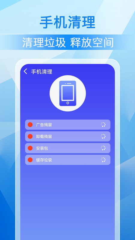 极刻清理软件图1