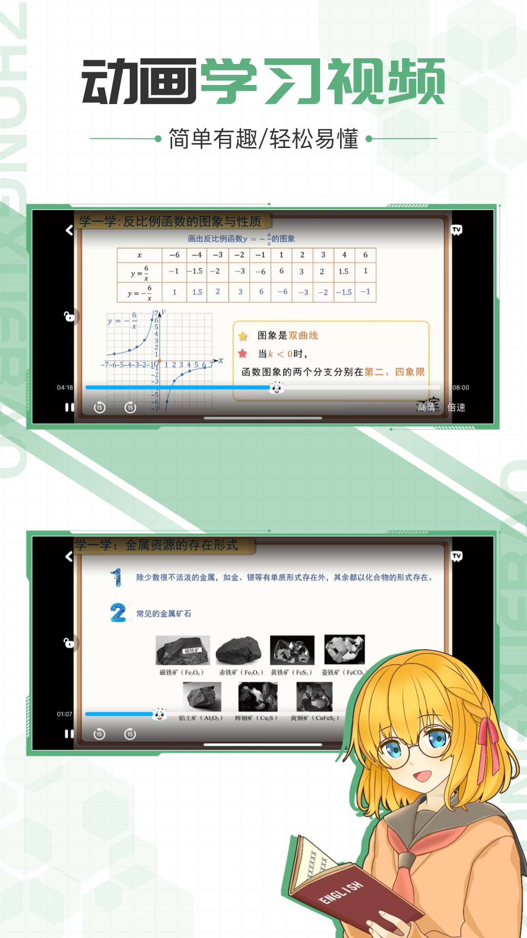 中学宝软件图1