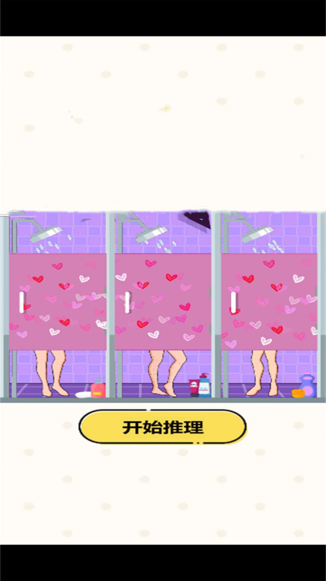 玩梗脑洞专家游戏图3