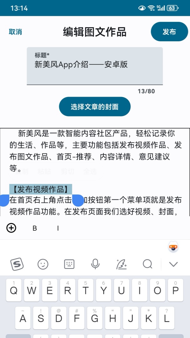 新美风图2