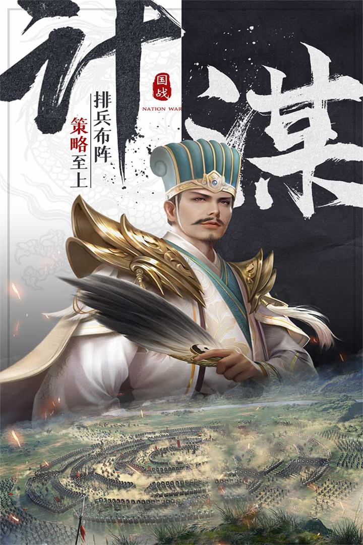 三国我是主公手游官网版图1
