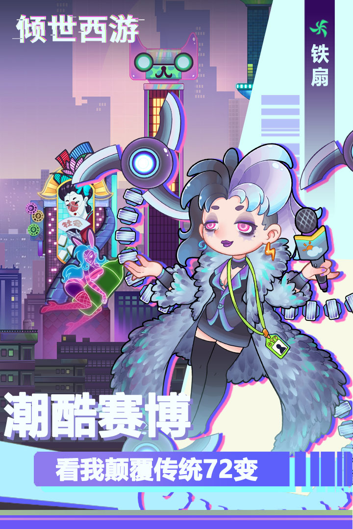 倾世西游官网版图3
