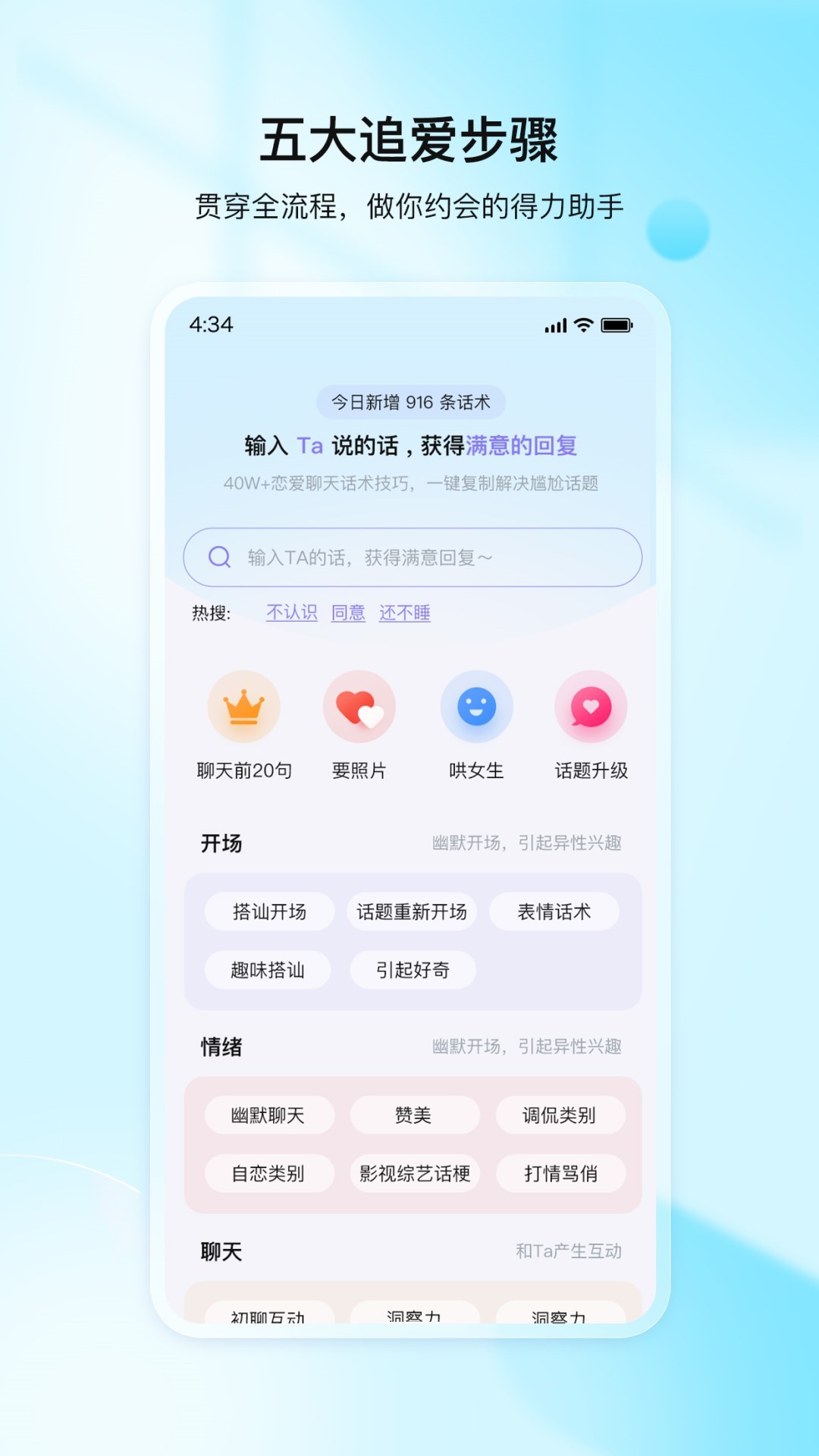 我来聊app