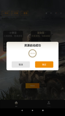 酷卡云手机版图2