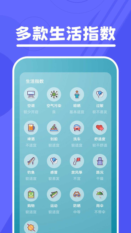 口袋温度软件图3