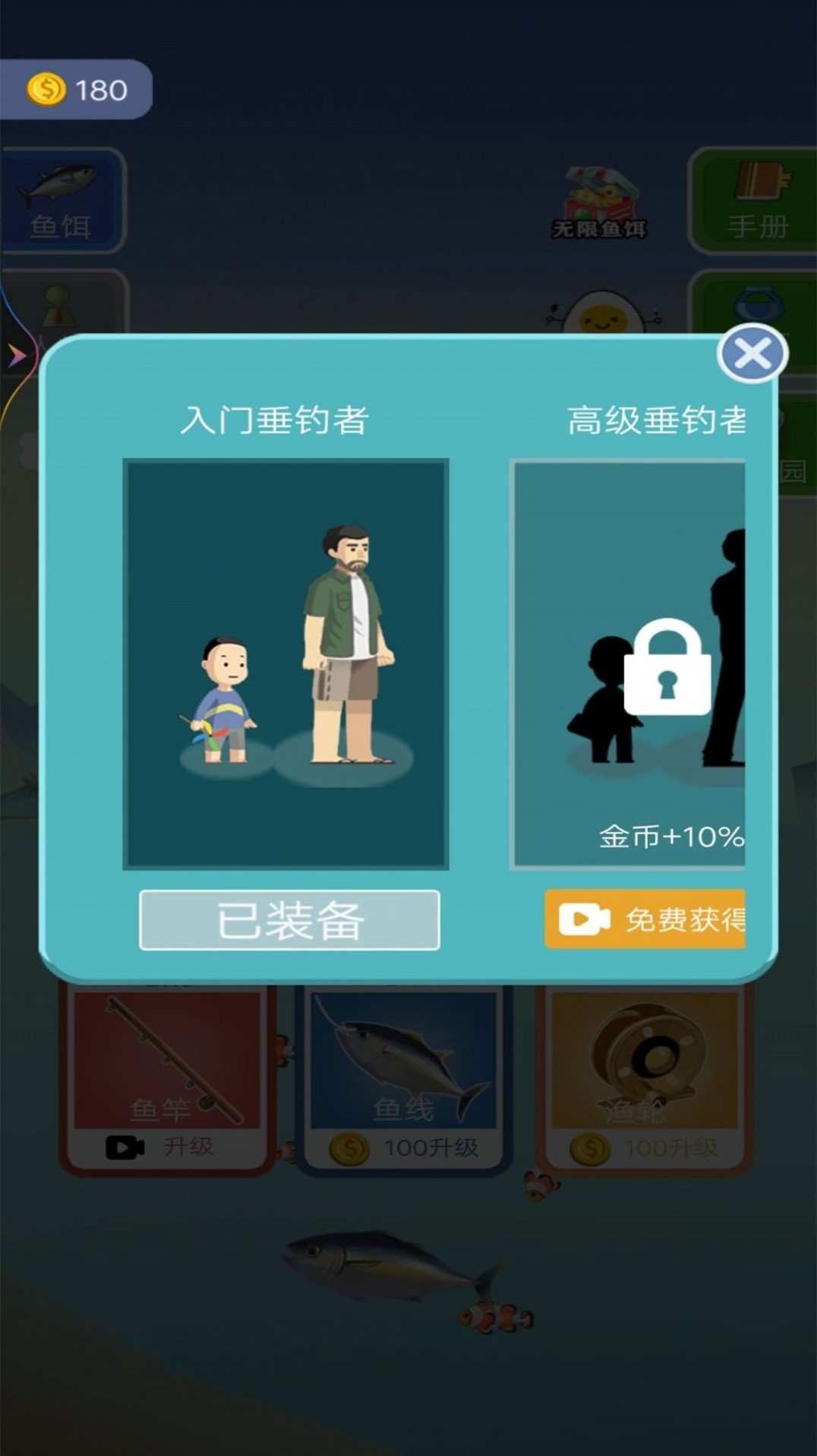 我是钓鱼佬游戏图3