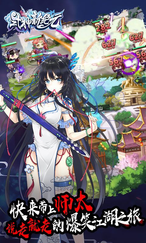 式神新纪元满v变态版图1