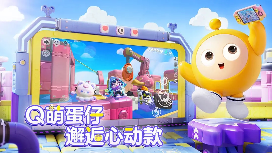 eggyparty国际服官网版图1