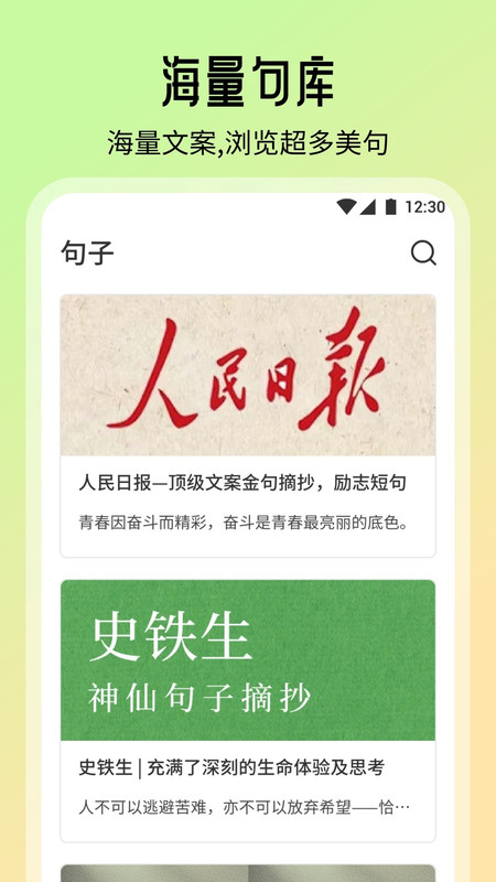 智慧教育学习课堂图1