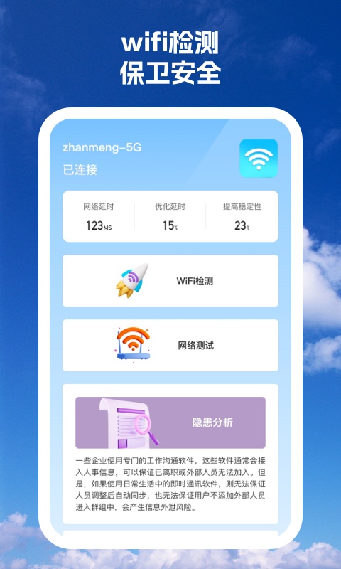 拾光wifi图1