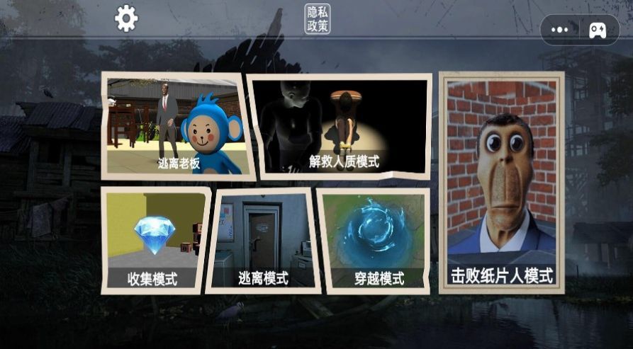 躲避贼溜游戏图1