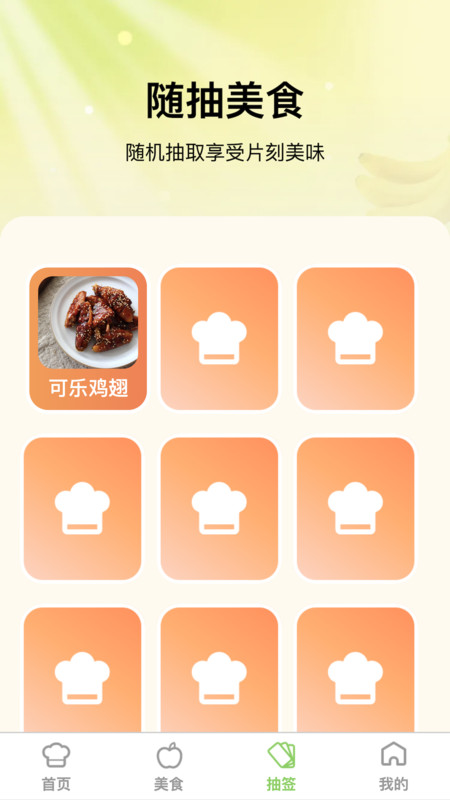 片刻即享图2