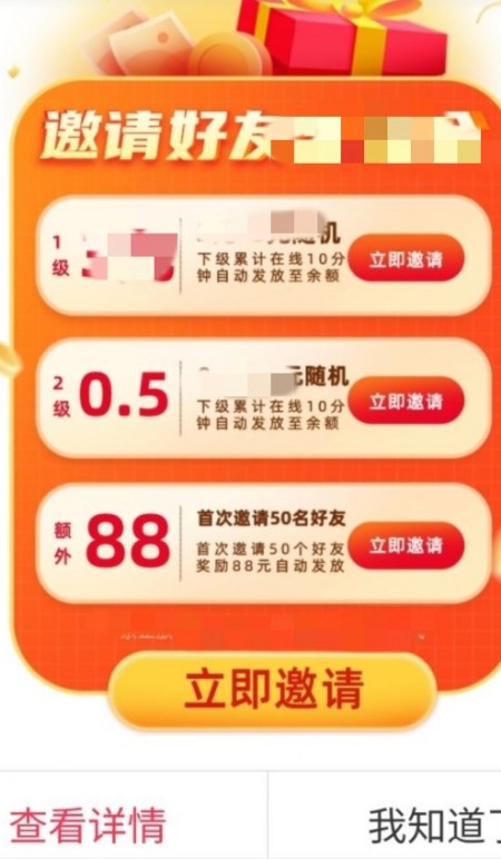 拓客易软件图1