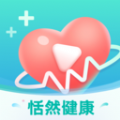 恬然健康软件