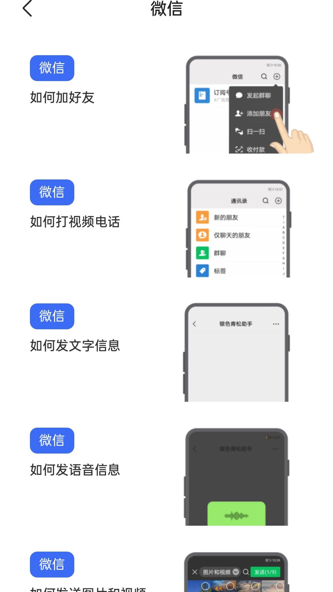 福运走路图2