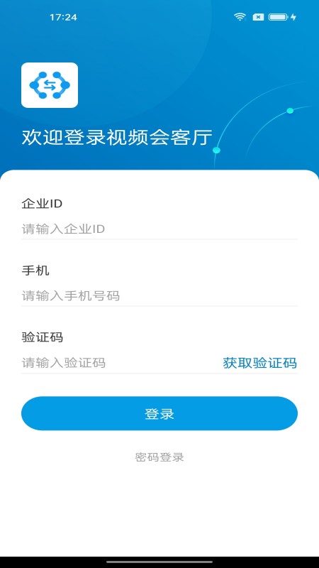 视频会客厅图3