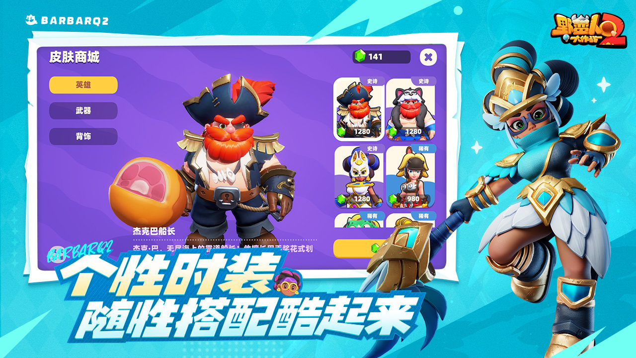 截图2