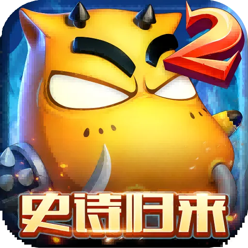 我叫MT2官网版