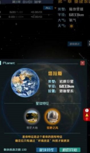 星际萤火虫游戏图3